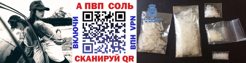A-PVP Соль  Комсомольск 