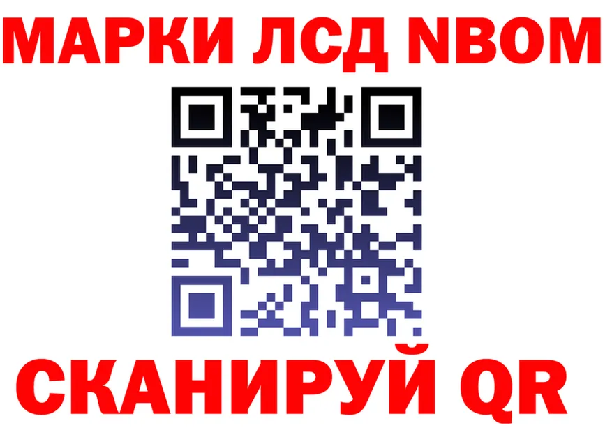 Марки NBOMe 1500мкг как зайти площадка KRAKEN Комсомольск