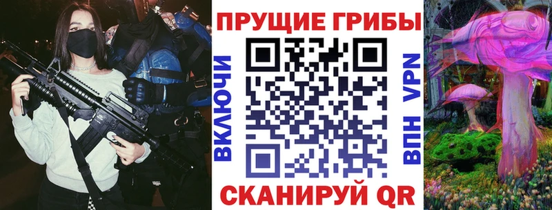 Псилоцибиновые грибы прущие грибы  Комсомольск 